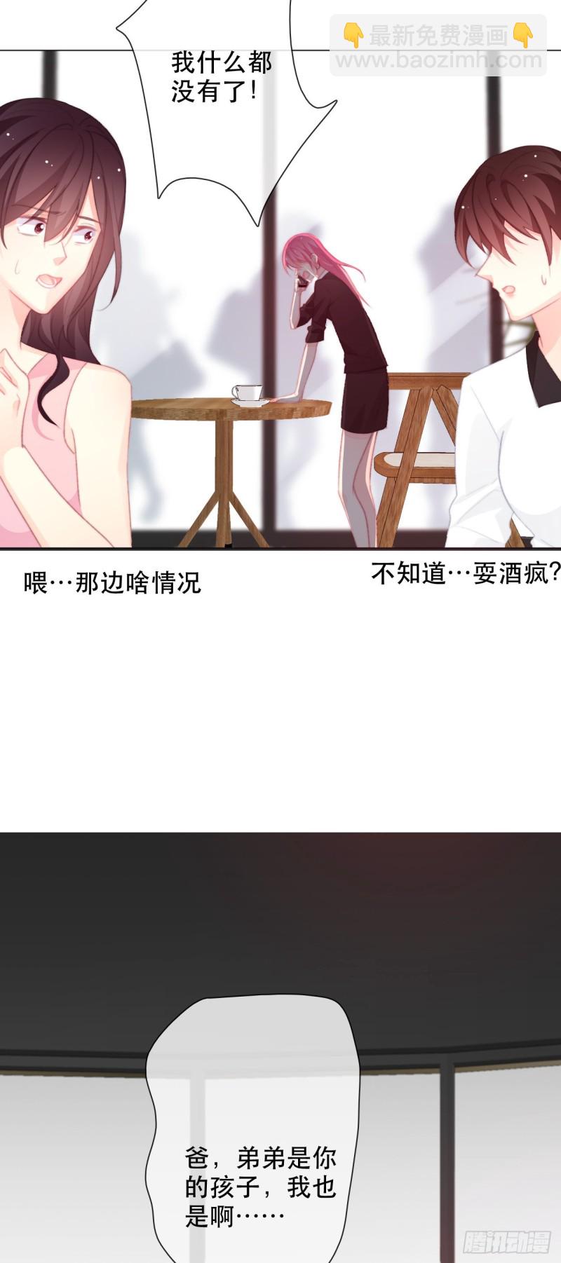 《论恐女症的恋爱方法》157.你哭过？ 第10页