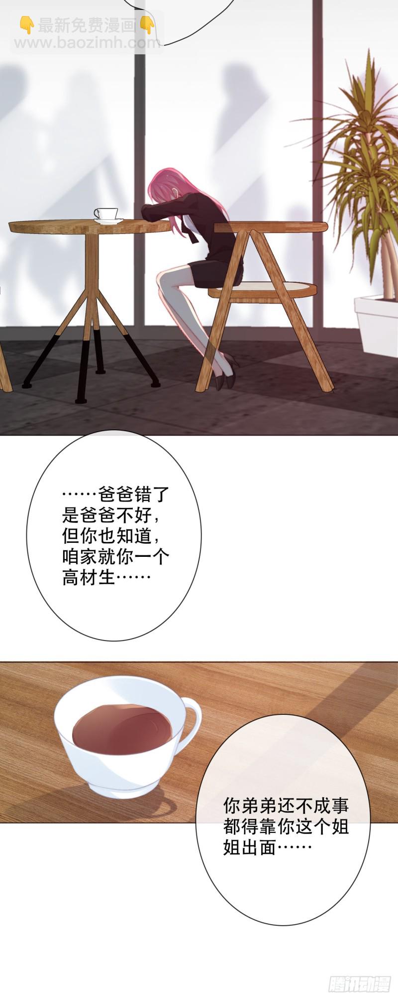 《论恐女症的恋爱方法》157.你哭过？ 第11页