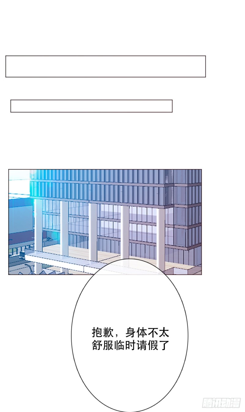 《论恐女症的恋爱方法》157.你哭过？ 第14页
