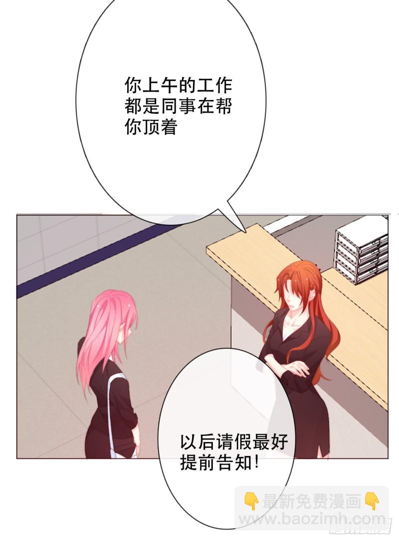 《论恐女症的恋爱方法》157.你哭过？ 第16页