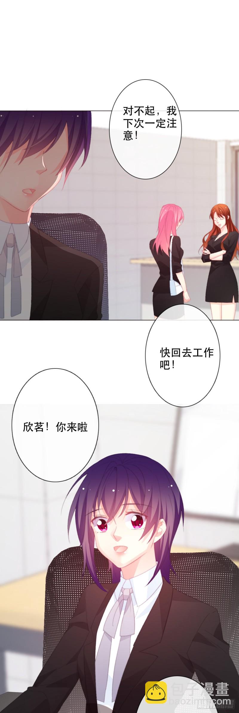 《论恐女症的恋爱方法》157.你哭过？ 第17页