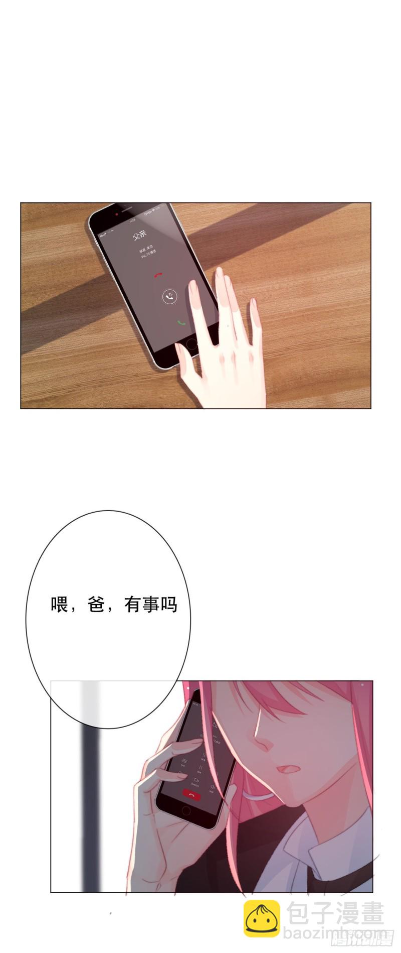 《论恐女症的恋爱方法》157.你哭过？ 第4页