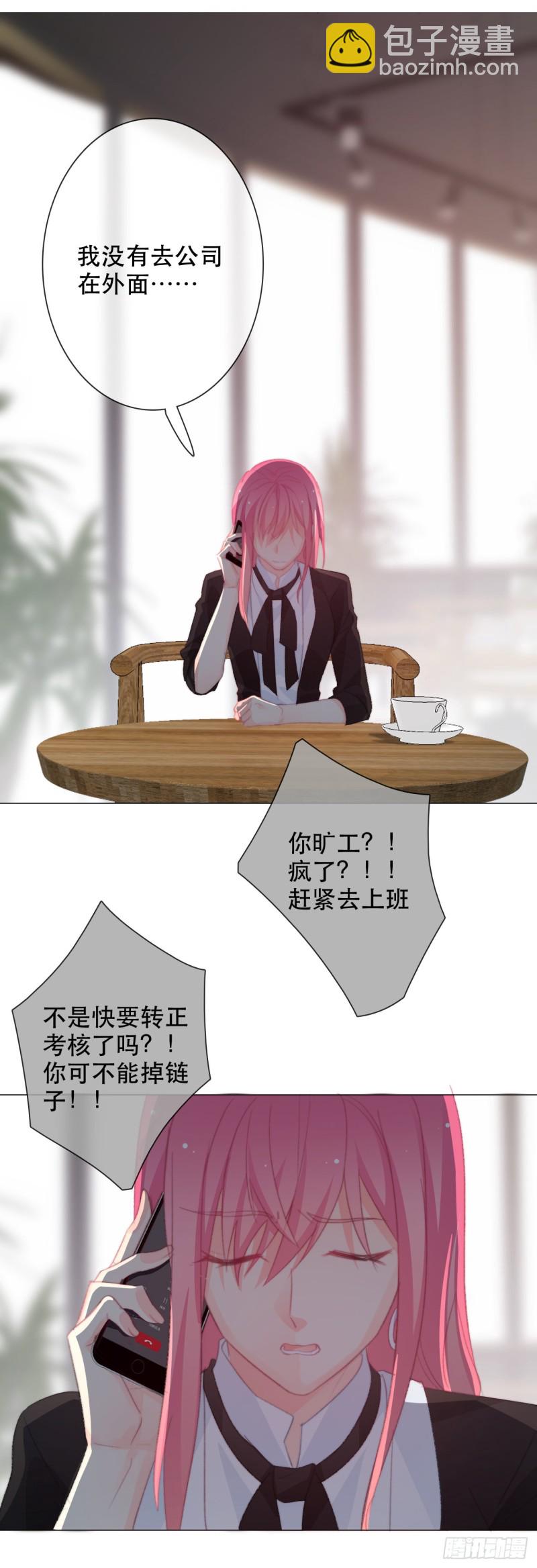 《论恐女症的恋爱方法》157.你哭过？ 第6页