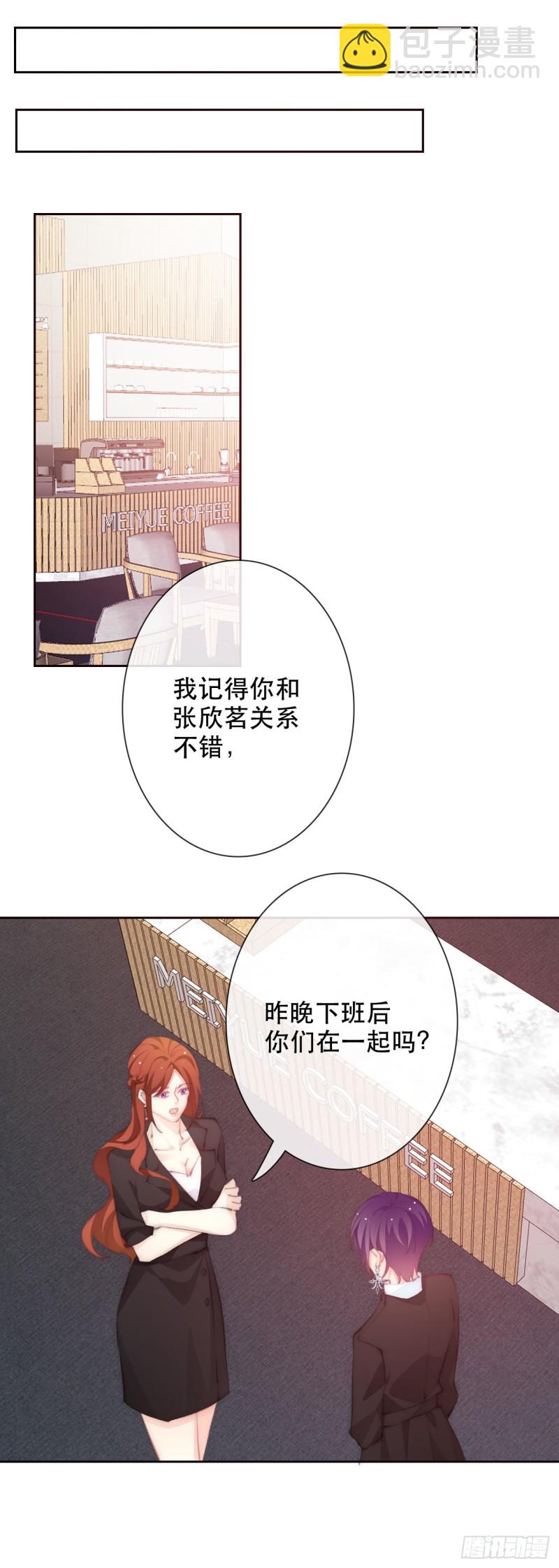 《论恐女症的恋爱方法》155.相信 第10页