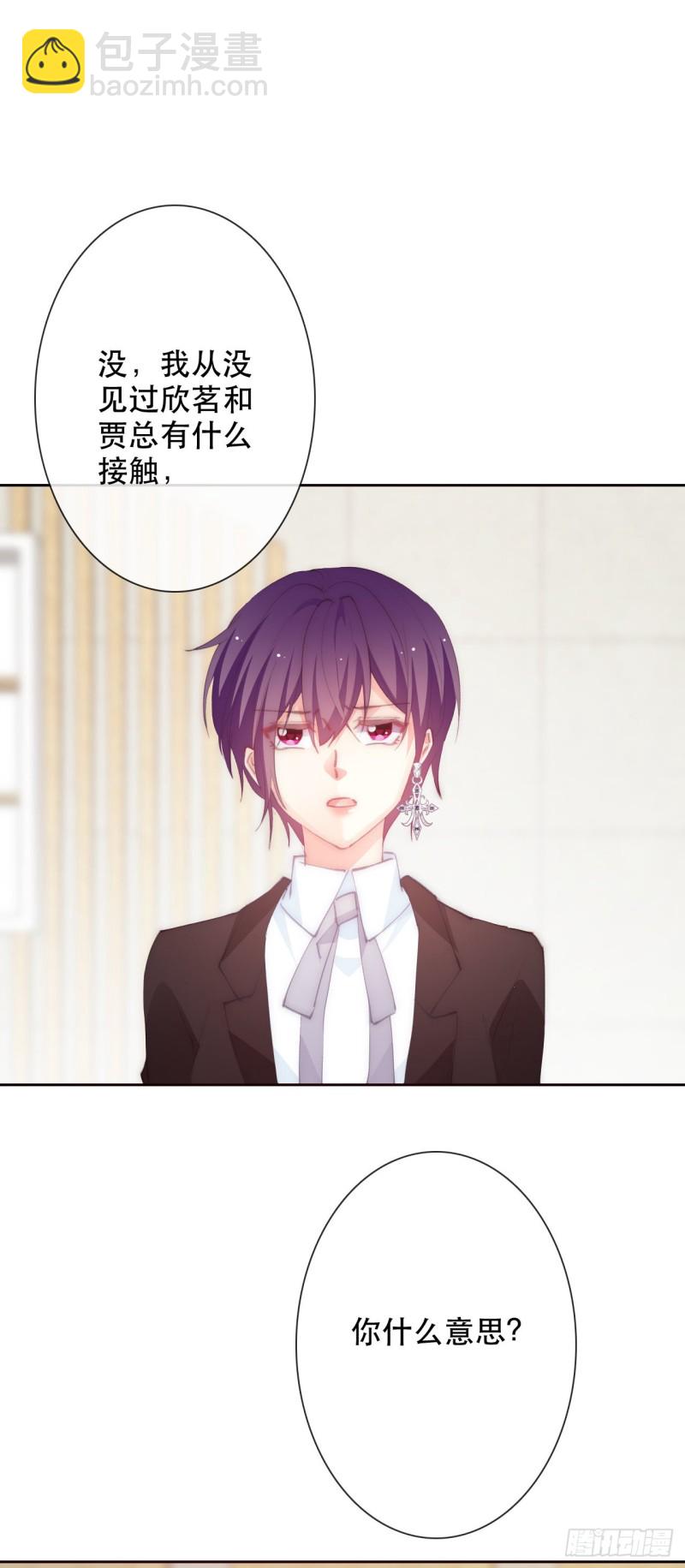 《论恐女症的恋爱方法》155.相信 第12页