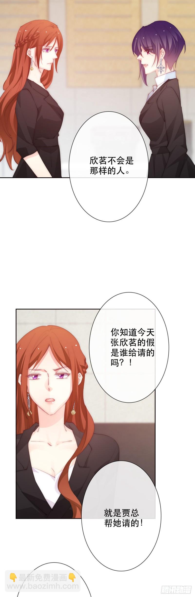 《论恐女症的恋爱方法》155.相信 第13页