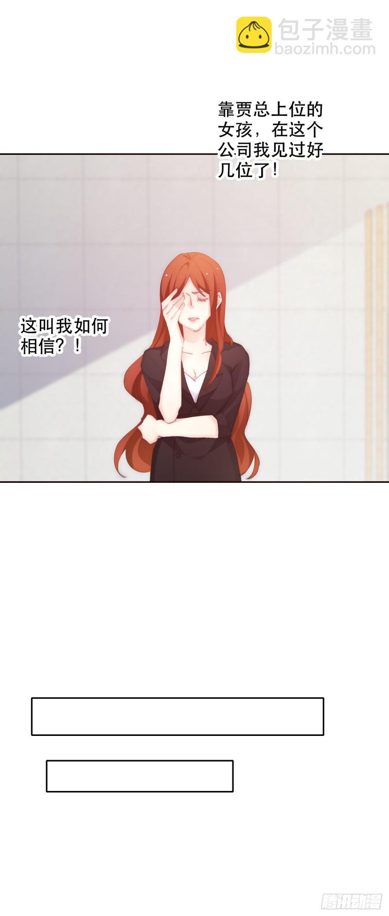 《论恐女症的恋爱方法》155.相信 第18页