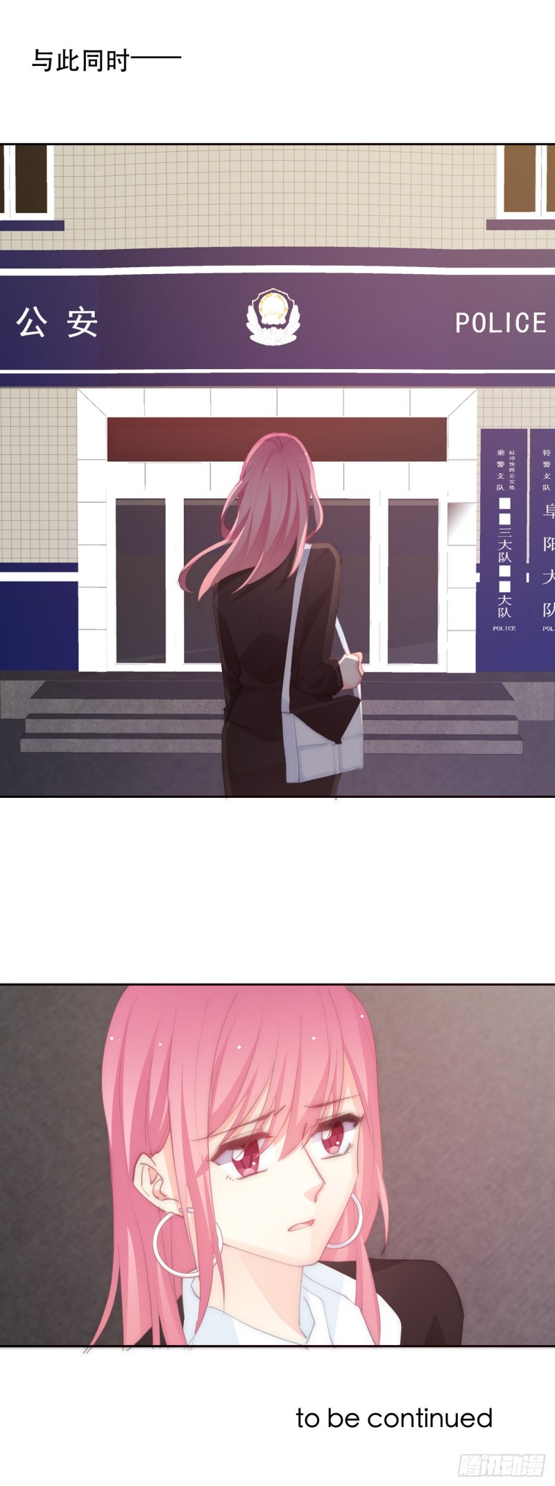 《论恐女症的恋爱方法》155.相信 第19页