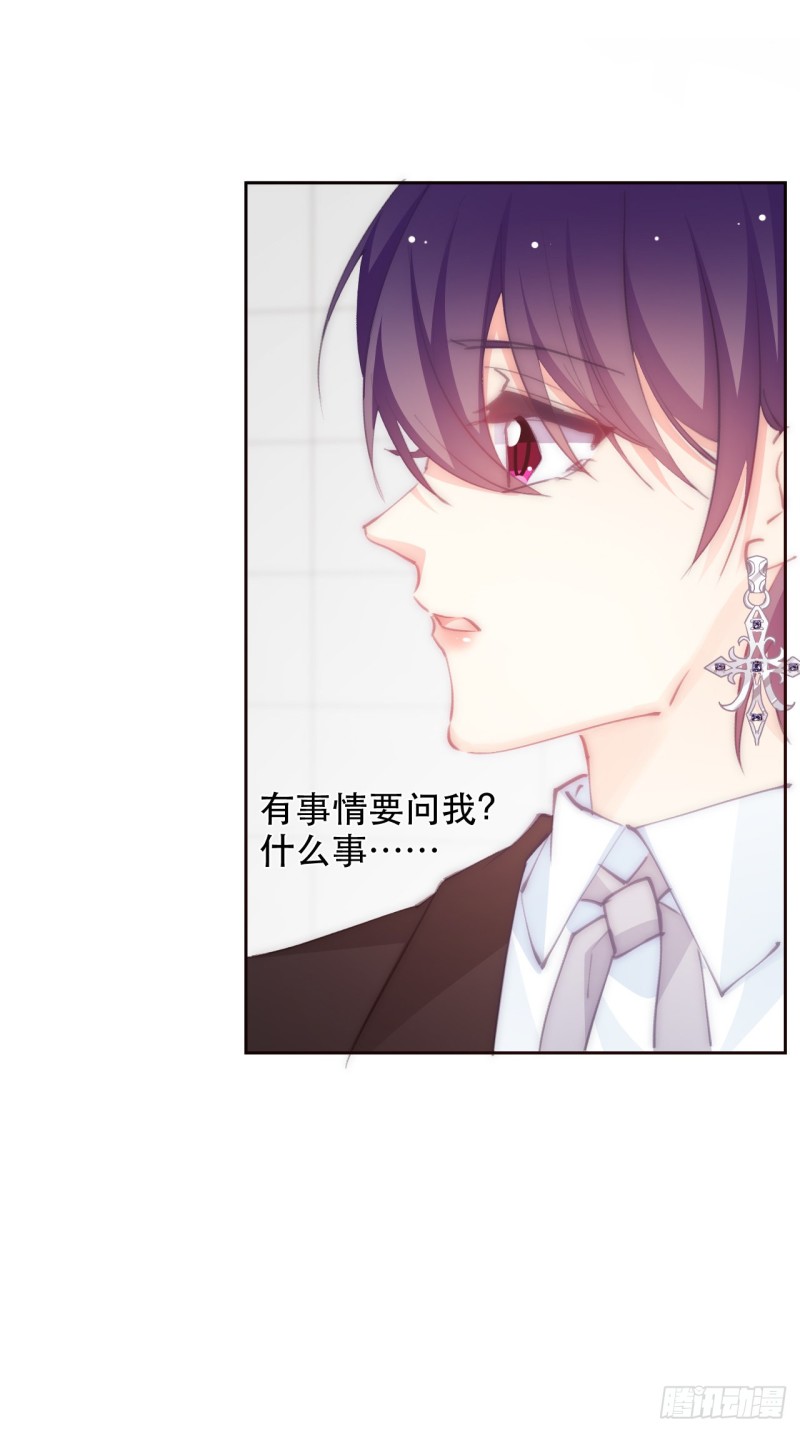 《论恐女症的恋爱方法》155.相信 第9页