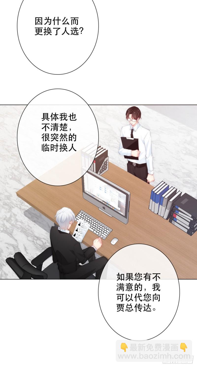 《论恐女症的恋爱方法》156.担心 第10页