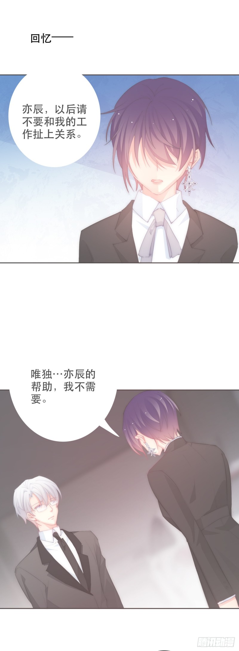 《论恐女症的恋爱方法》156.担心 第12页
