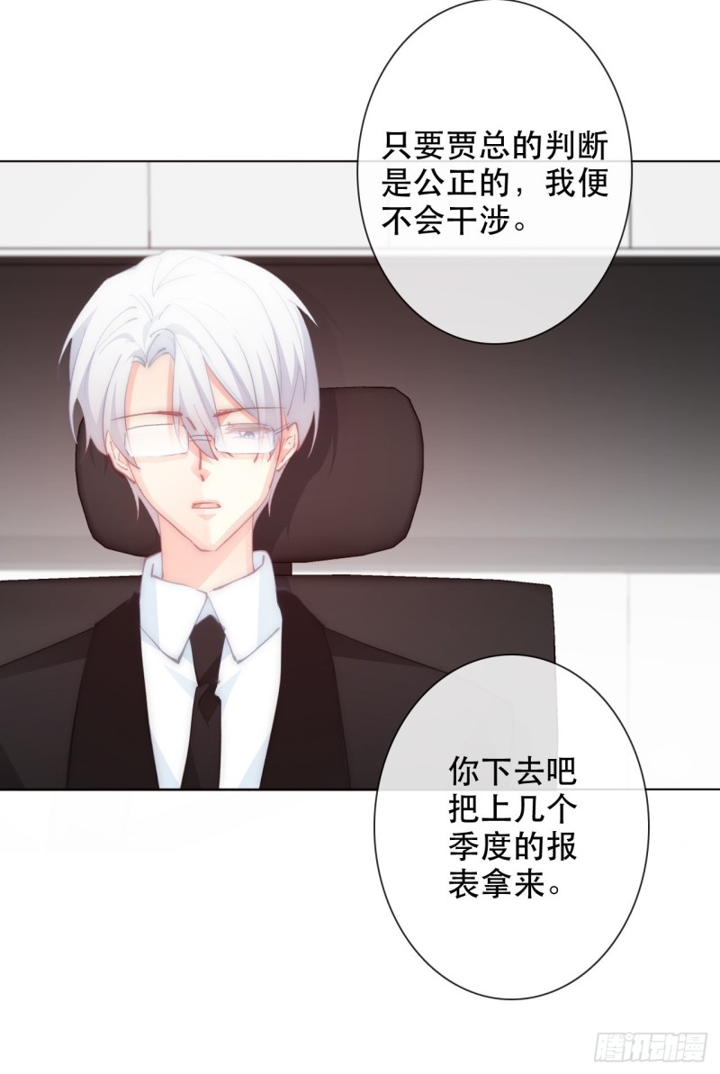 《论恐女症的恋爱方法》156.担心 第13页