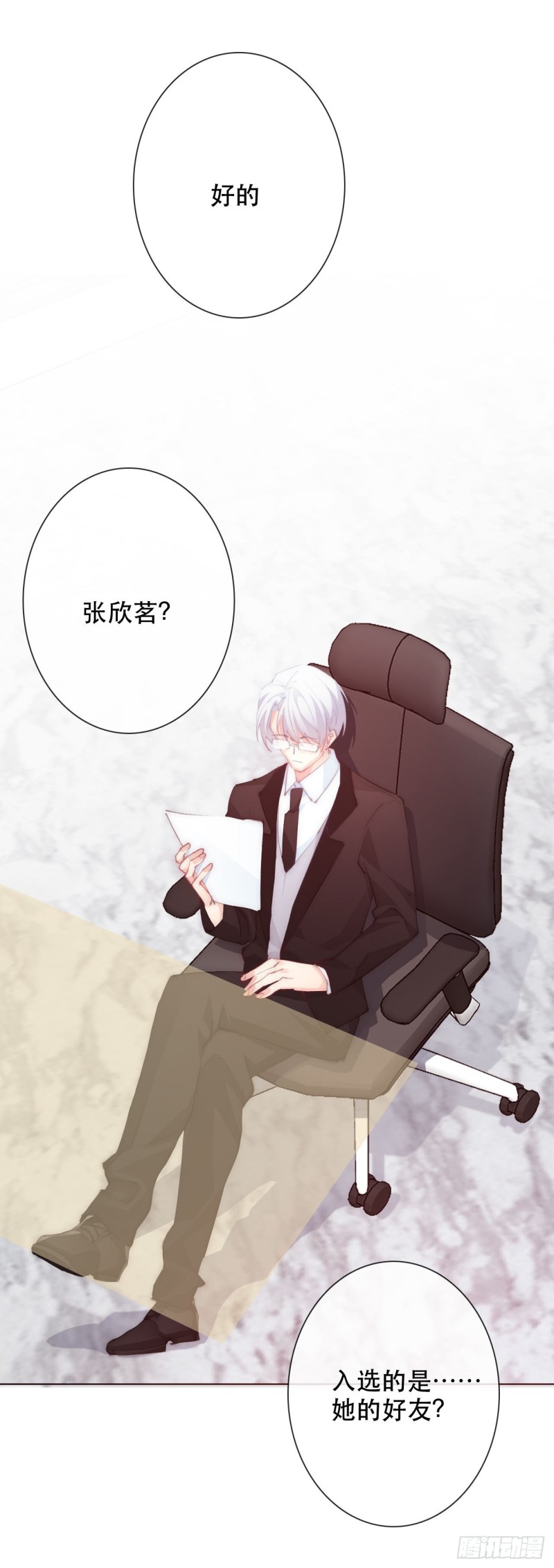 《论恐女症的恋爱方法》156.担心 第14页