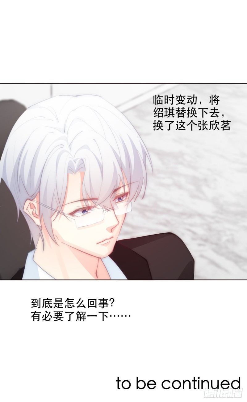 《论恐女症的恋爱方法》156.担心 第16页