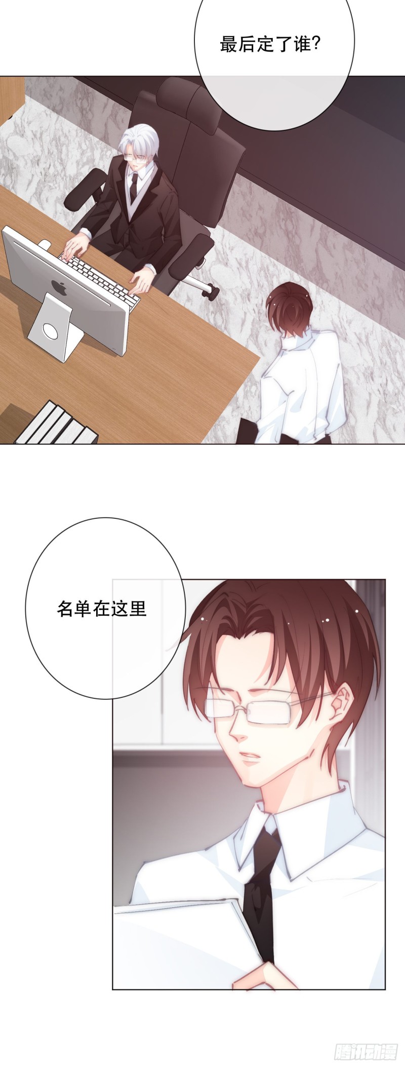 《论恐女症的恋爱方法》156.担心 第6页