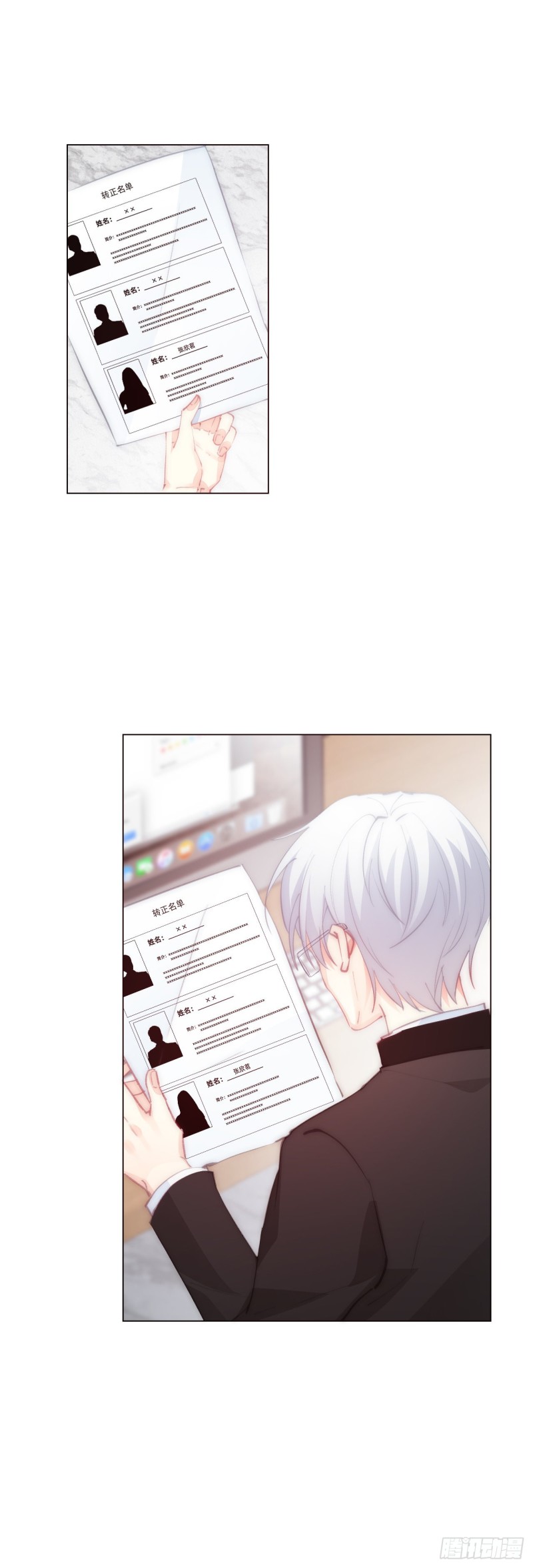 《论恐女症的恋爱方法》156.担心 第7页
