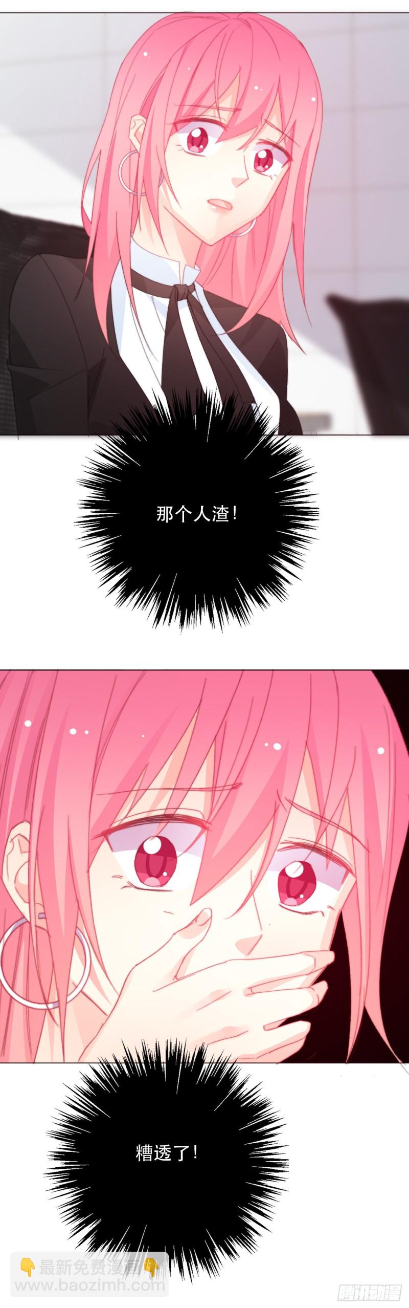 《论恐女症的恋爱方法》158.不通过 第12页