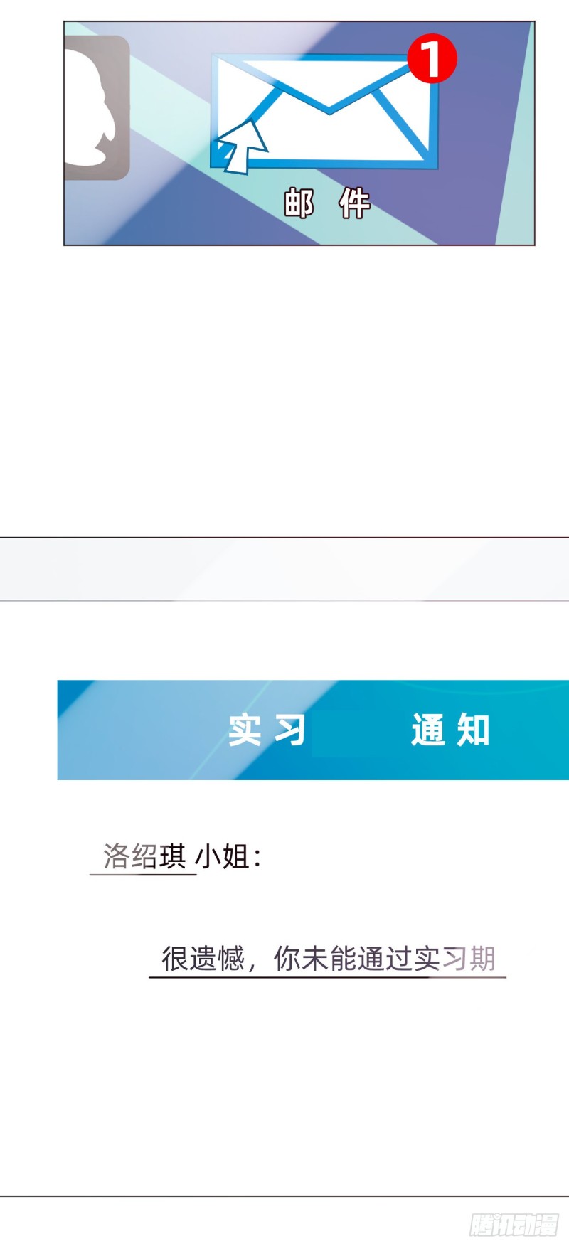 《论恐女症的恋爱方法》158.不通过 第15页