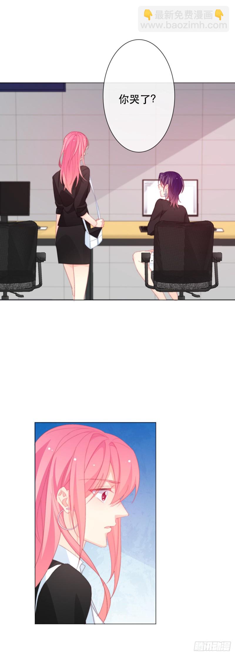 《论恐女症的恋爱方法》158.不通过 第3页
