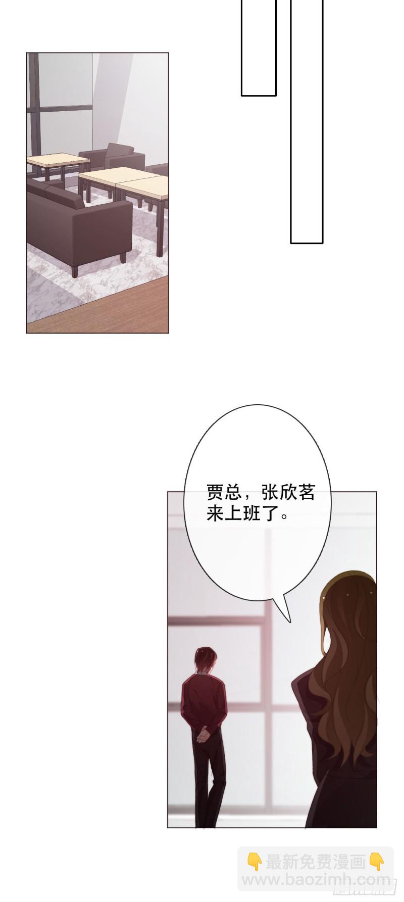 《论恐女症的恋爱方法》158.不通过 第6页