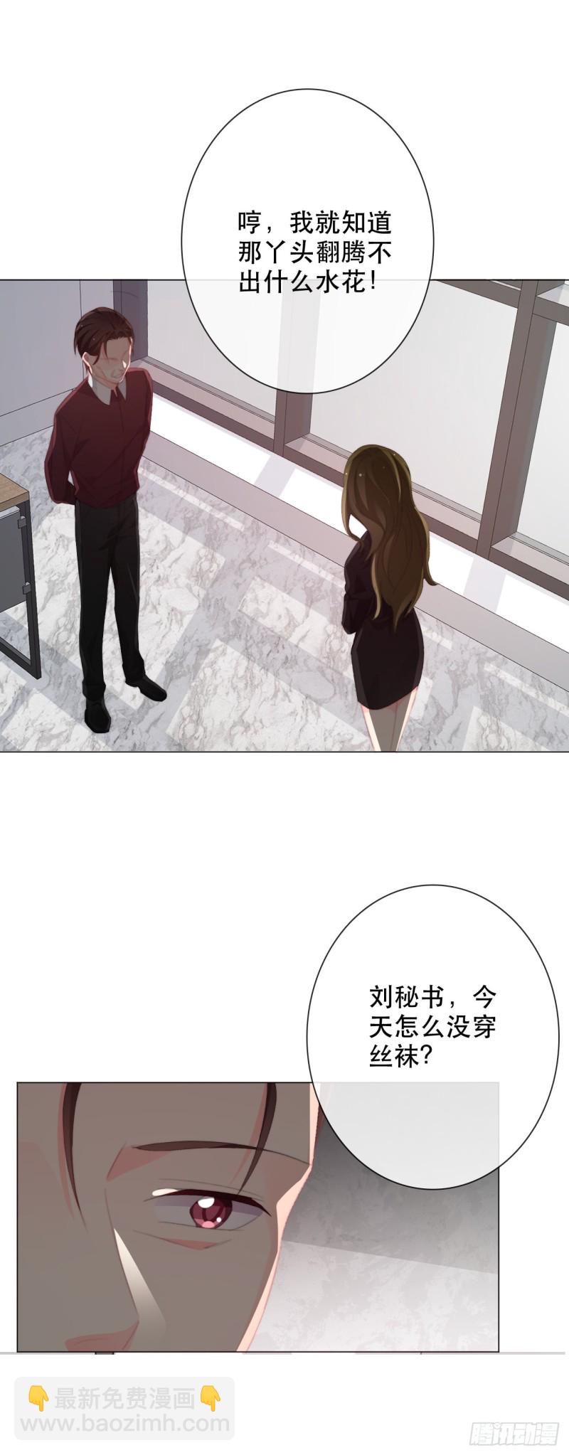 《论恐女症的恋爱方法》158.不通过 第7页