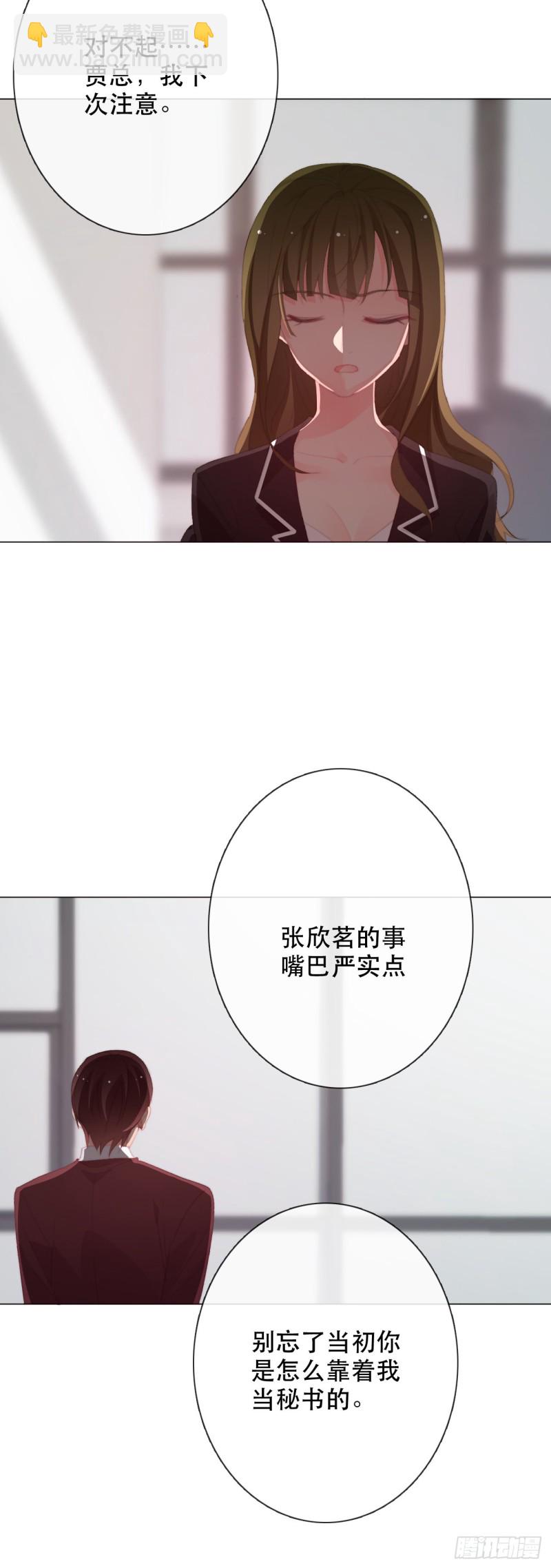 《论恐女症的恋爱方法》158.不通过 第9页