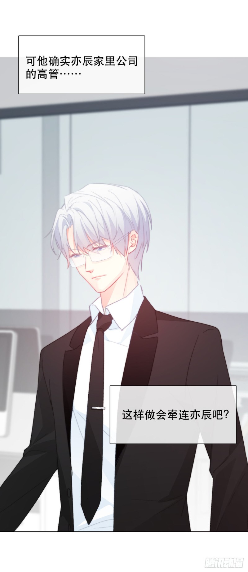 《论恐女症的恋爱方法》160.已经输了 第11页