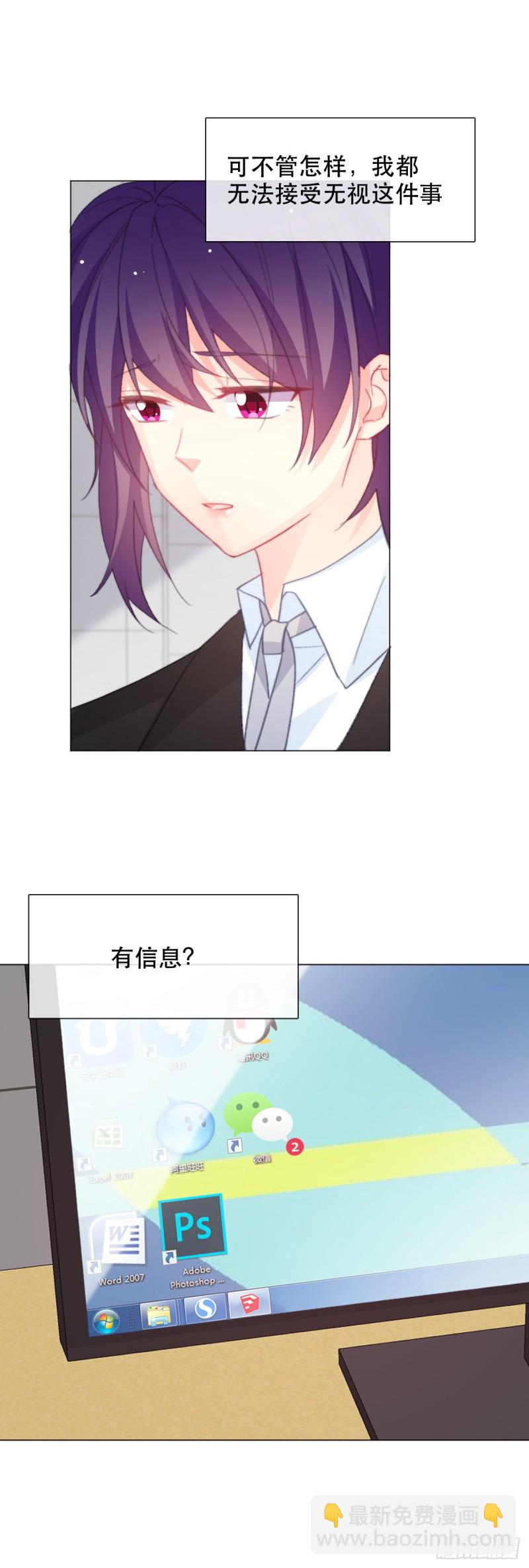 《论恐女症的恋爱方法》160.已经输了 第12页