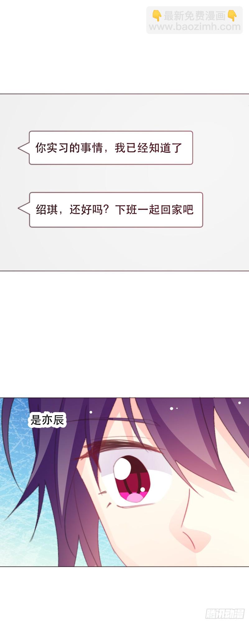 《论恐女症的恋爱方法》160.已经输了 第13页
