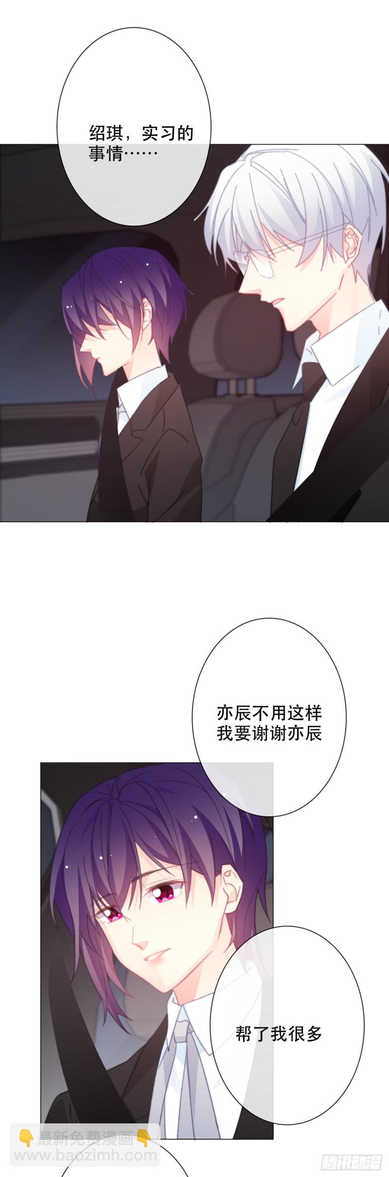 《论恐女症的恋爱方法》160.已经输了 第15页