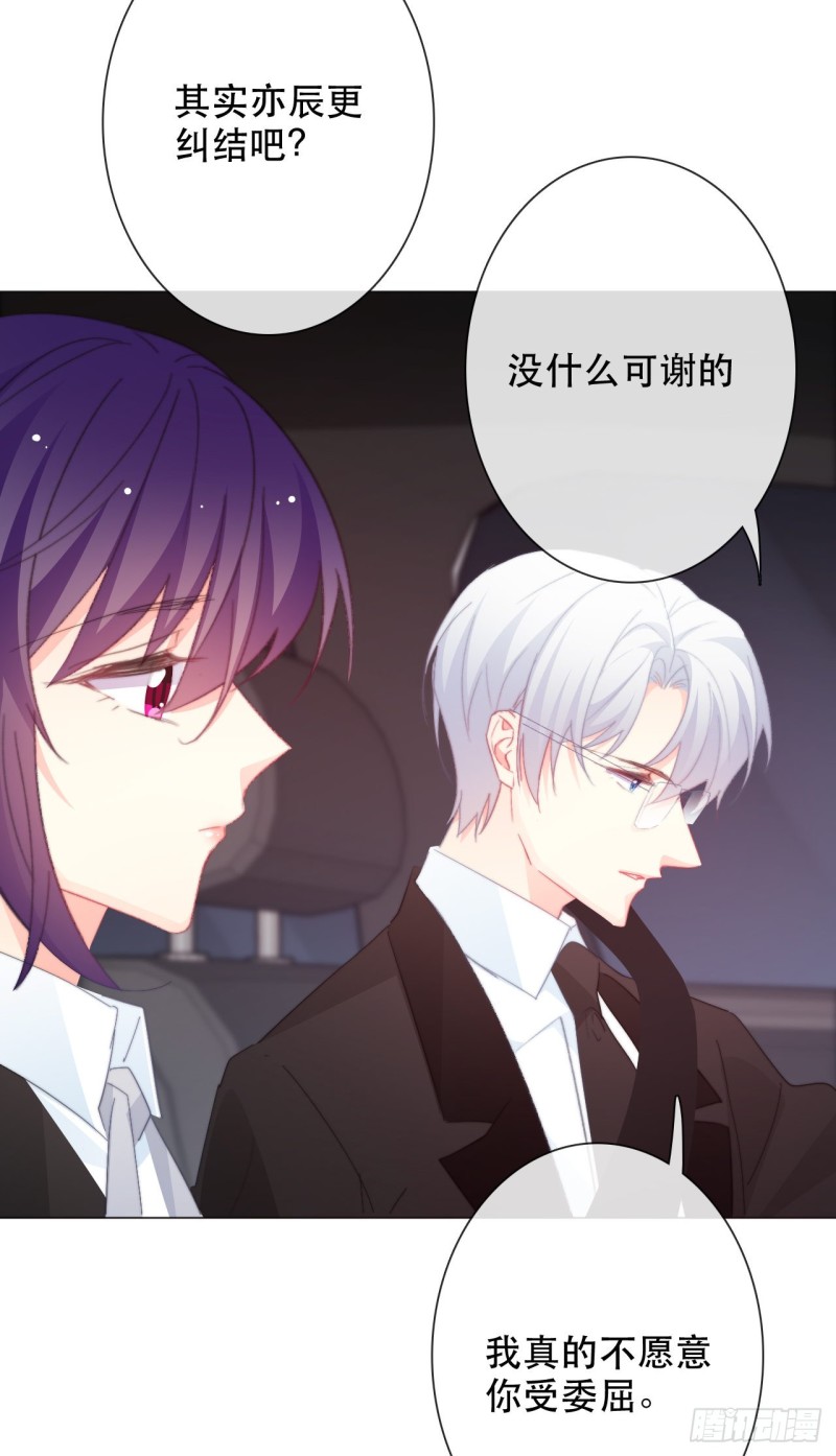《论恐女症的恋爱方法》160.已经输了 第16页