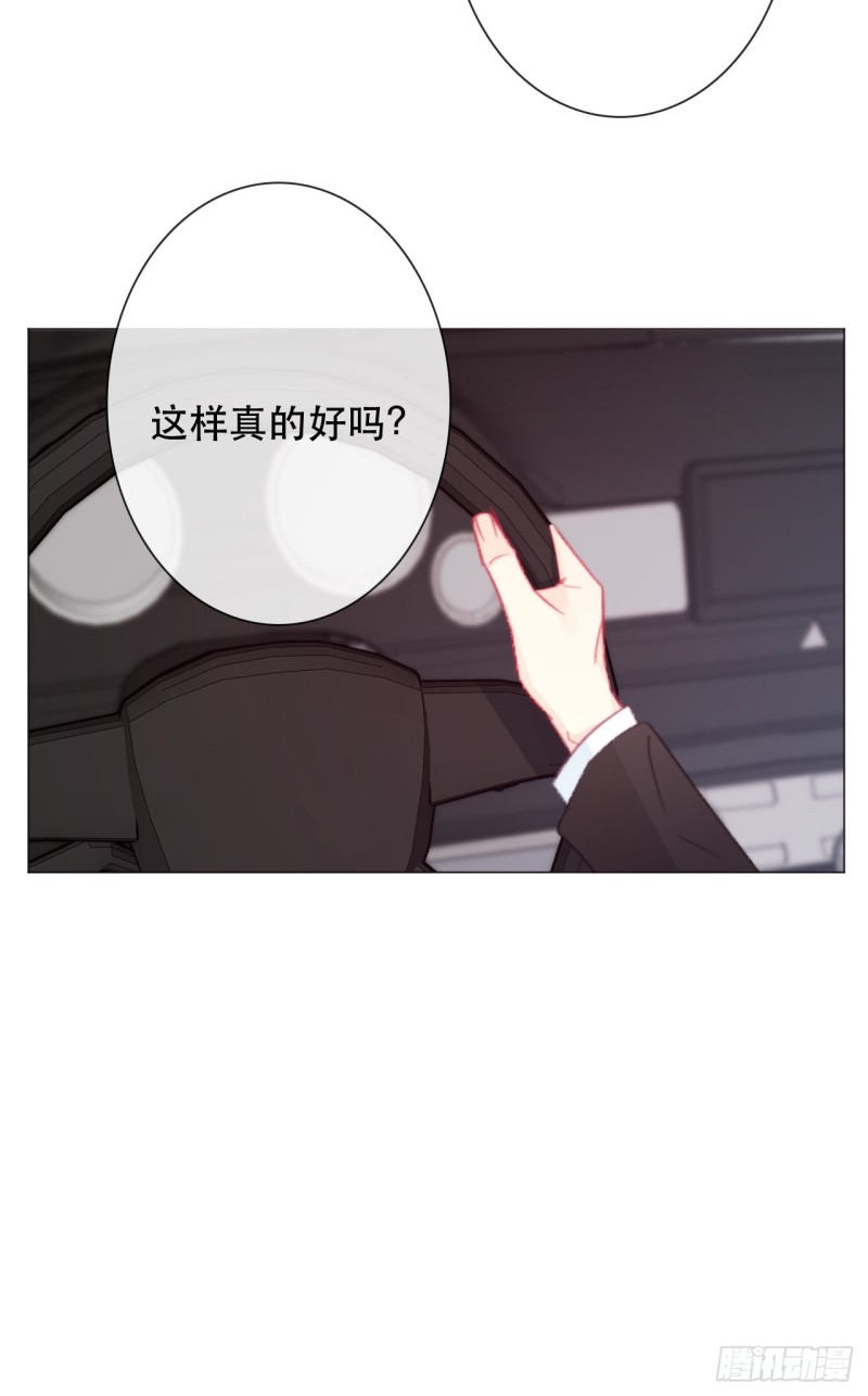 《论恐女症的恋爱方法》160.已经输了 第17页