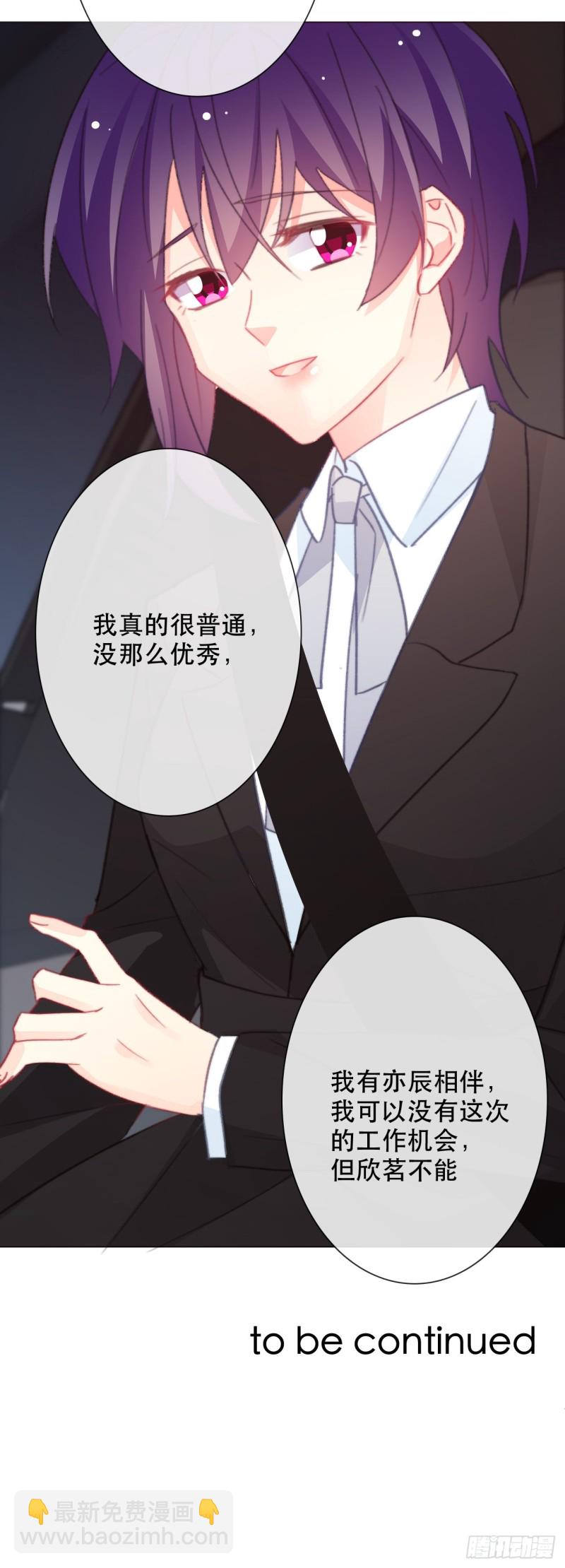 《论恐女症的恋爱方法》160.已经输了 第20页