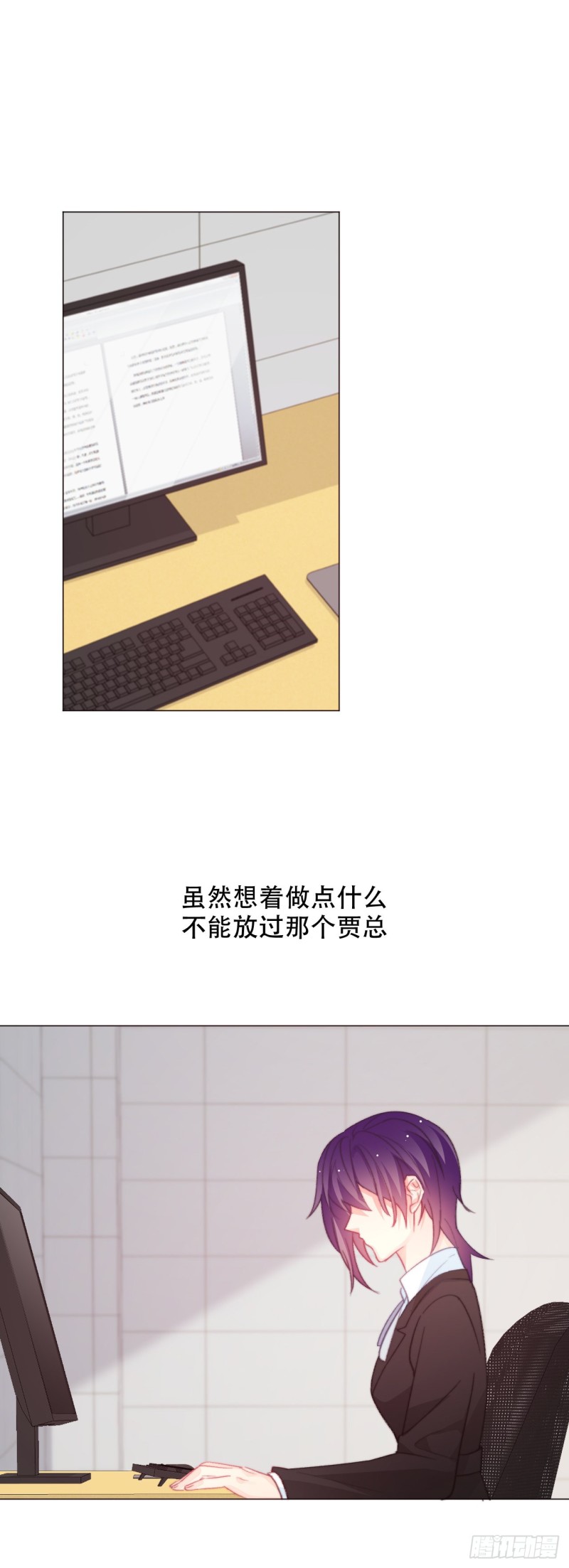 《论恐女症的恋爱方法》160.已经输了 第3页