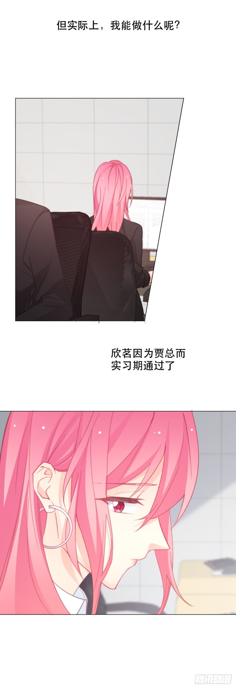 《论恐女症的恋爱方法》160.已经输了 第4页