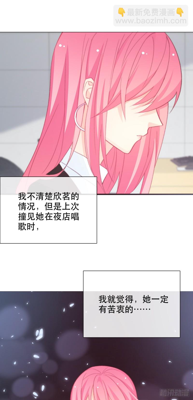 《论恐女症的恋爱方法》160.已经输了 第5页
