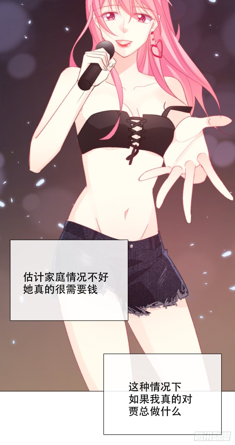 《论恐女症的恋爱方法》160.已经输了 第6页