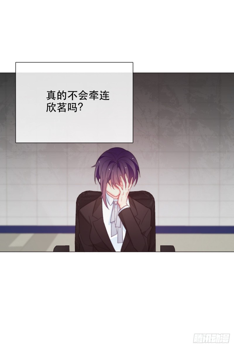 《论恐女症的恋爱方法》160.已经输了 第7页