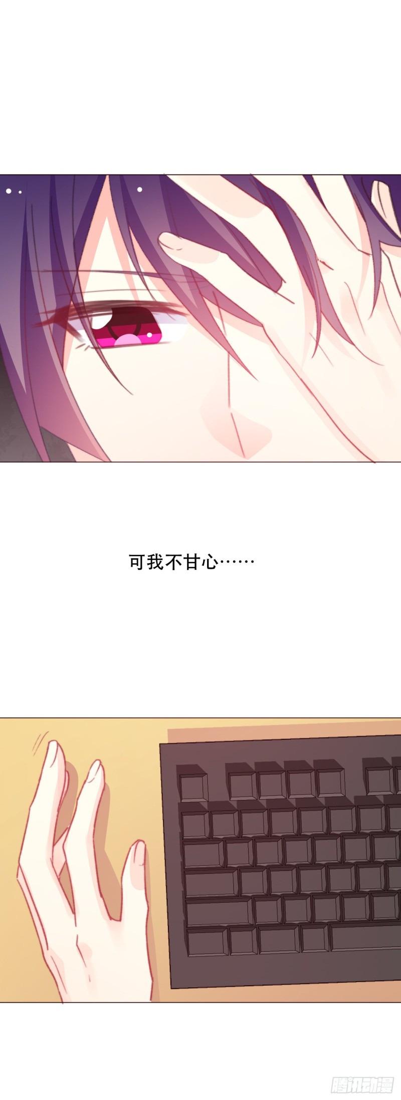 《论恐女症的恋爱方法》160.已经输了 第8页