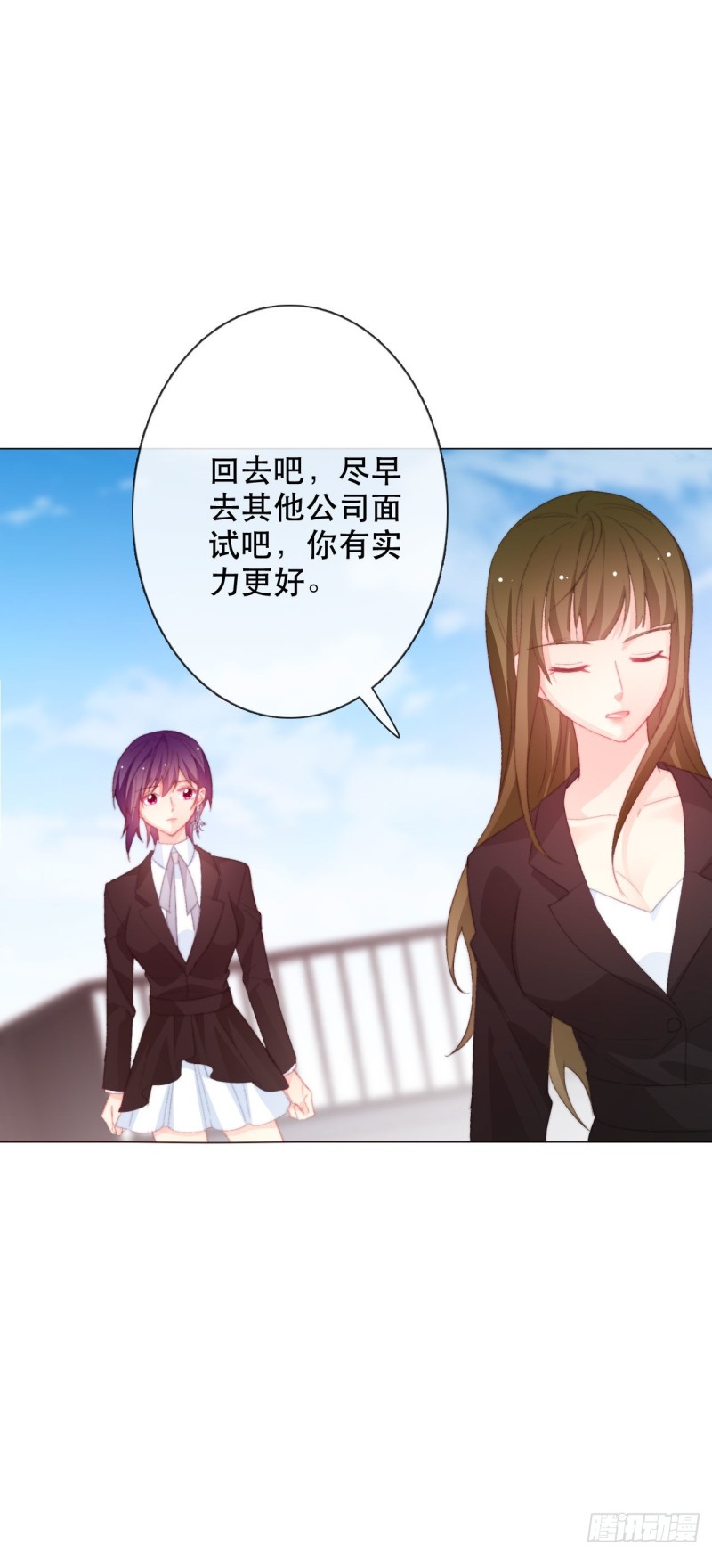 《论恐女症的恋爱方法》159.秘书小姐 第10页