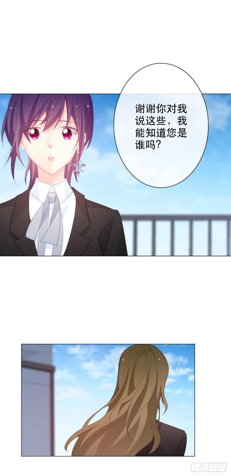 《论恐女症的恋爱方法》159.秘书小姐 第11页