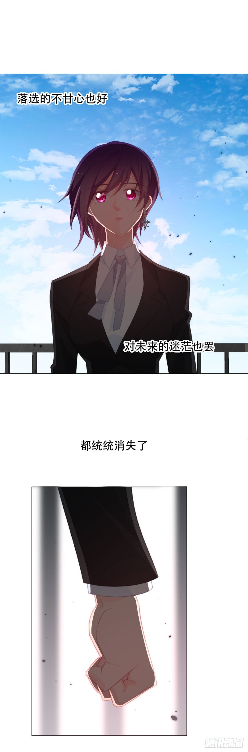 《论恐女症的恋爱方法》159.秘书小姐 第15页
