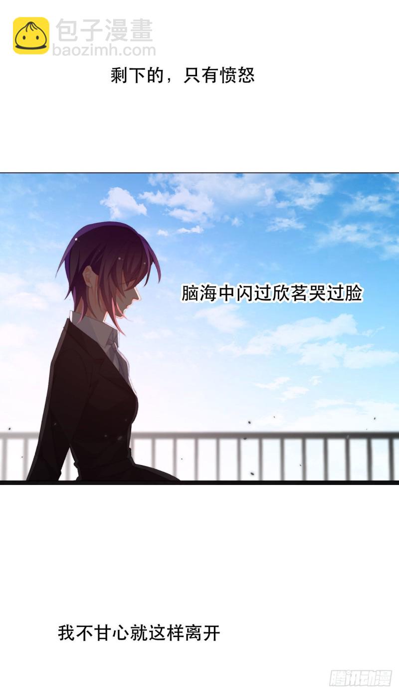 《论恐女症的恋爱方法》159.秘书小姐 第16页