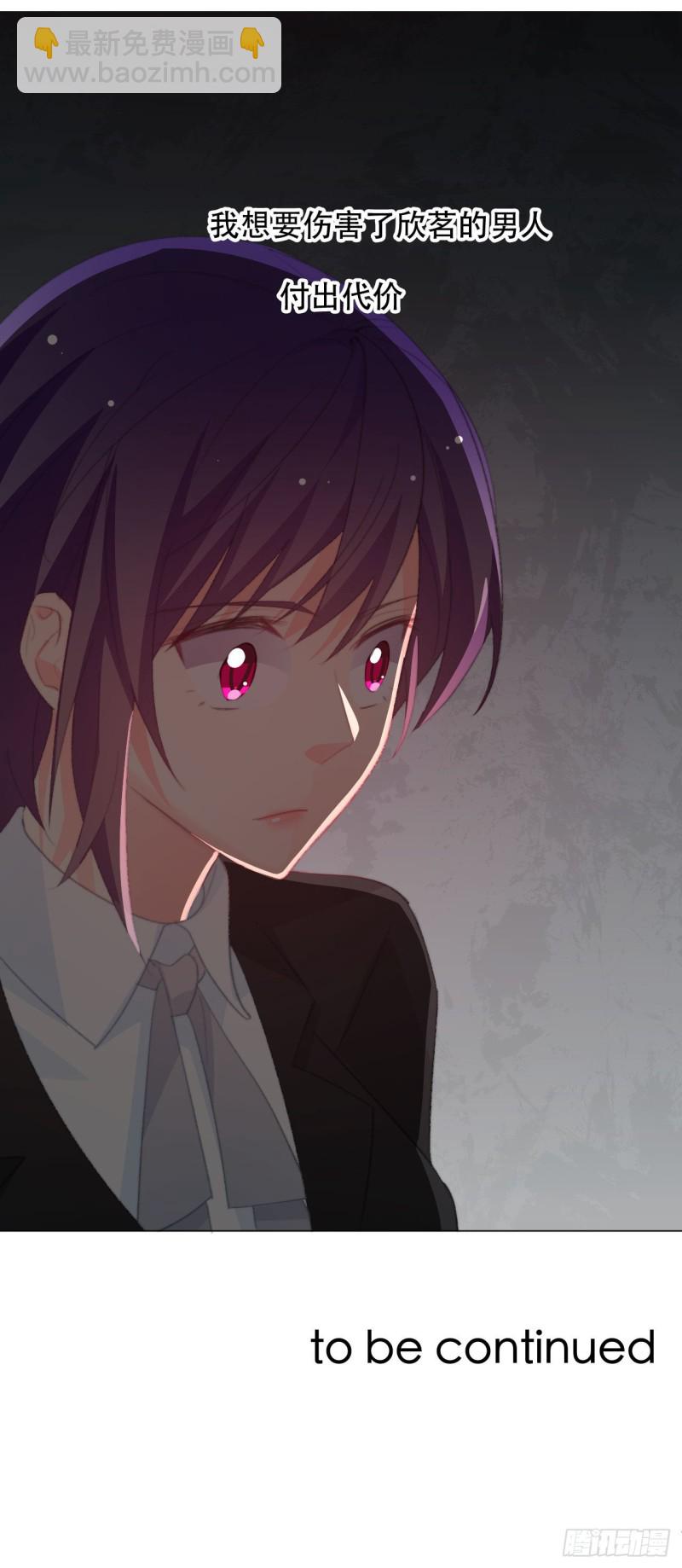 《论恐女症的恋爱方法》159.秘书小姐 第17页
