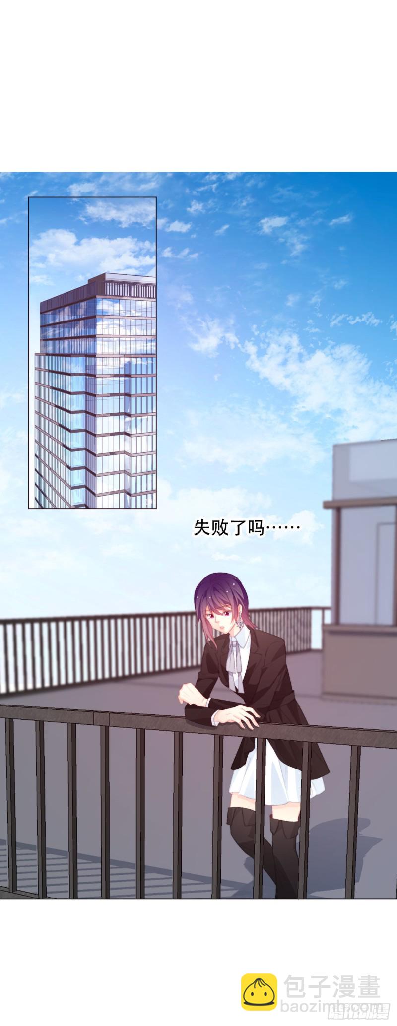 《论恐女症的恋爱方法》159.秘书小姐 第3页