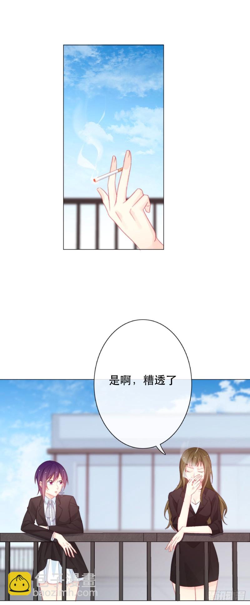 《论恐女症的恋爱方法》159.秘书小姐 第5页