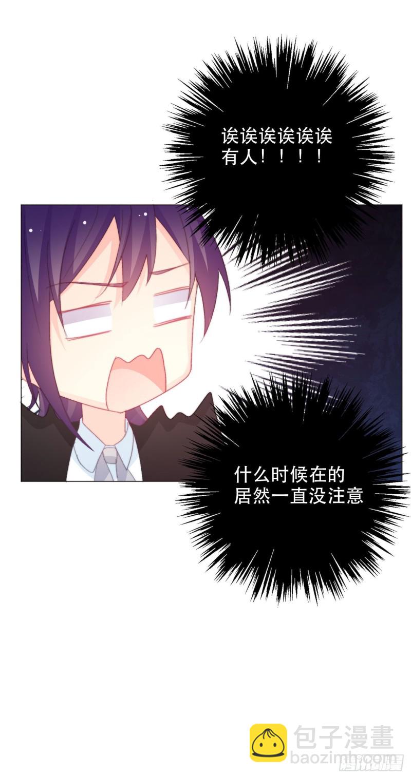 《论恐女症的恋爱方法》159.秘书小姐 第6页
