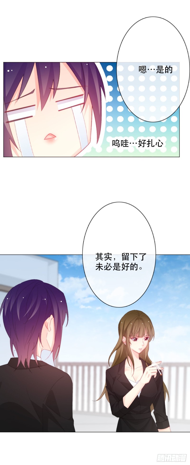 《论恐女症的恋爱方法》159.秘书小姐 第8页