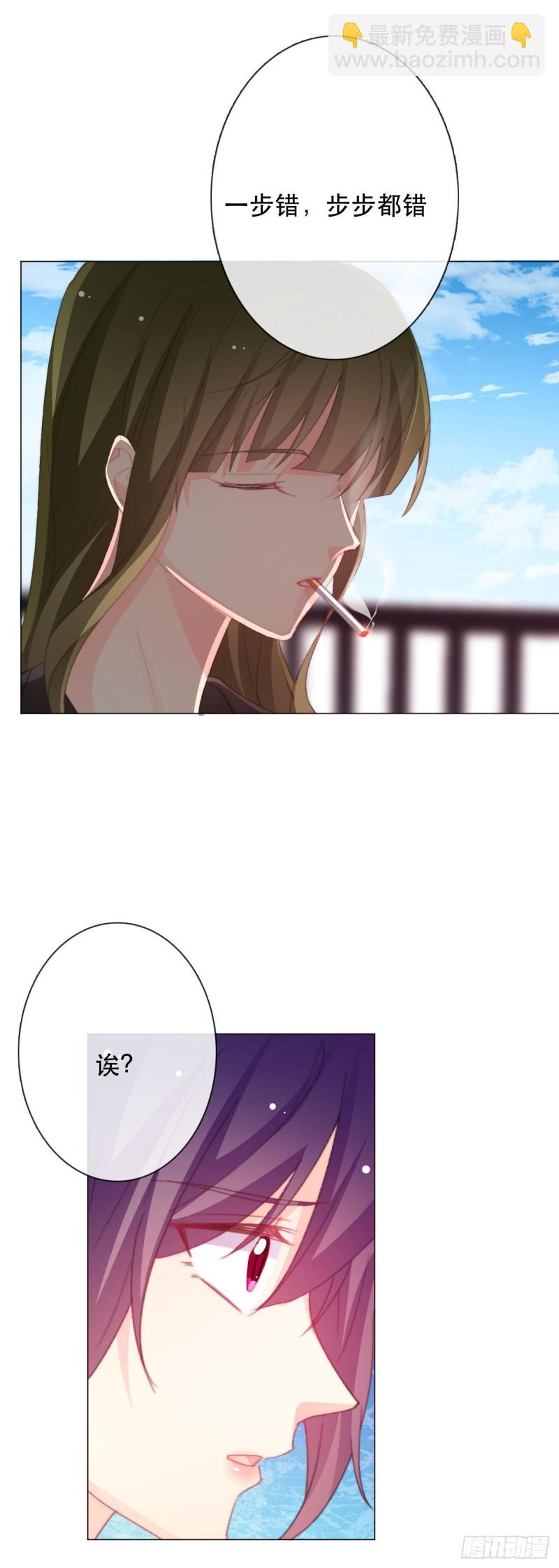 《论恐女症的恋爱方法》159.秘书小姐 第9页