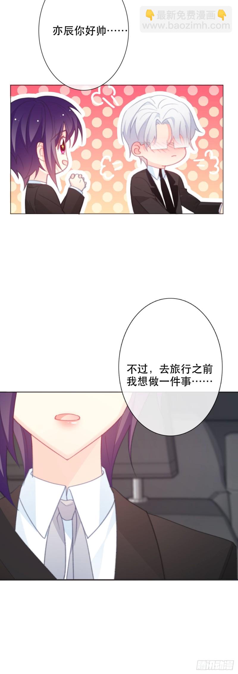 《论恐女症的恋爱方法》161.是我的光 第10页